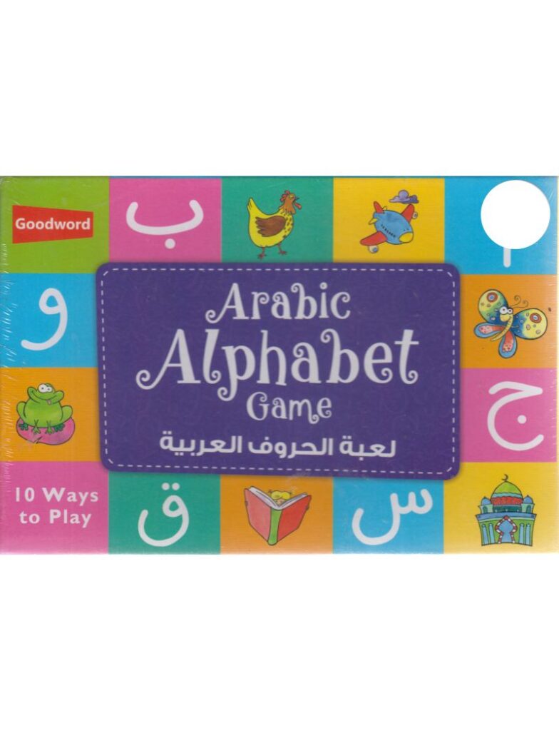 Arabic alphabet game absn